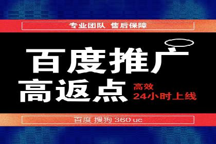 百度推广托管案例分享，看如何提升广告转化率
