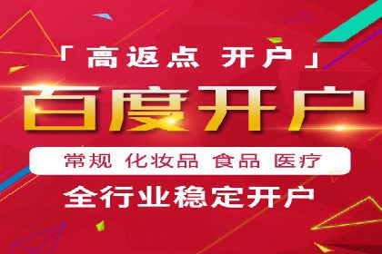百度推广代理助力企业实现业绩翻倍